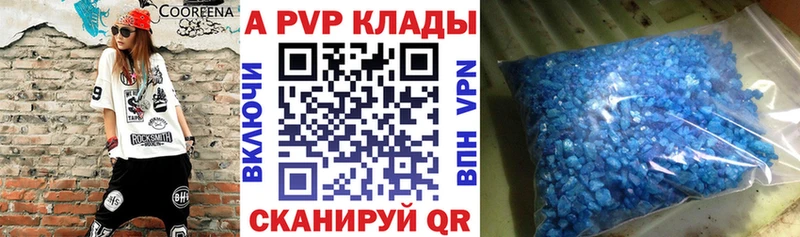 закладки  Уфа  A-PVP мука 