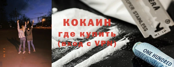 COCAINE Волоколамск
