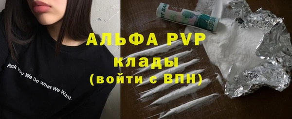 альфа пвп Волосово