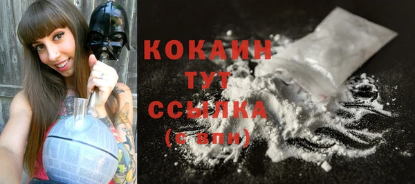 COCAINE Волоколамск