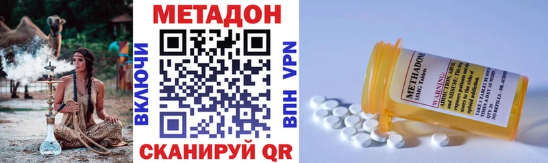 закладки  Уфа  Метадон methadone 